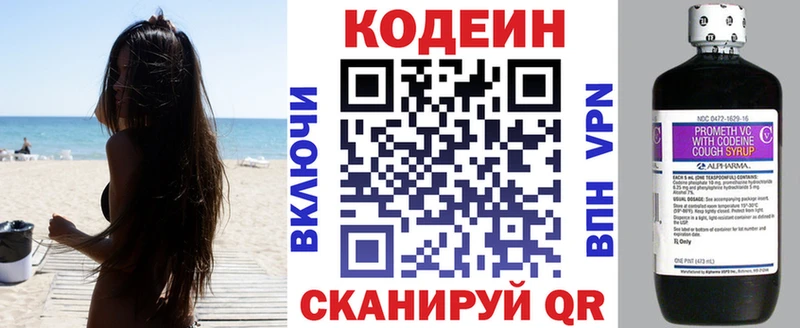 Codein напиток Lean (лин)  Нюрба 