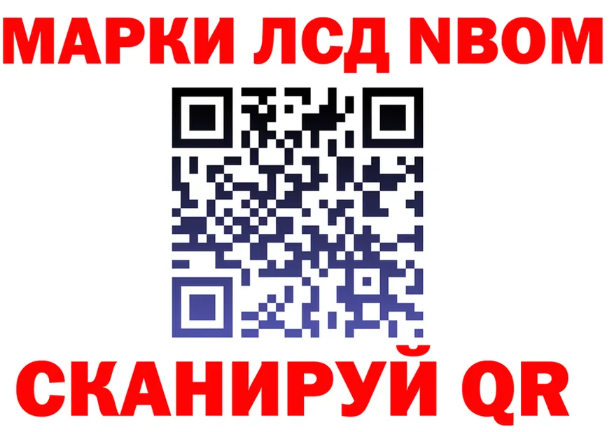 Марки NBOMe 1,8мг зеркало нарко площадка МЕГА Нюрба