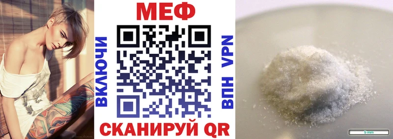 МЕФ мука  дарк нет телеграм  Нюрба 